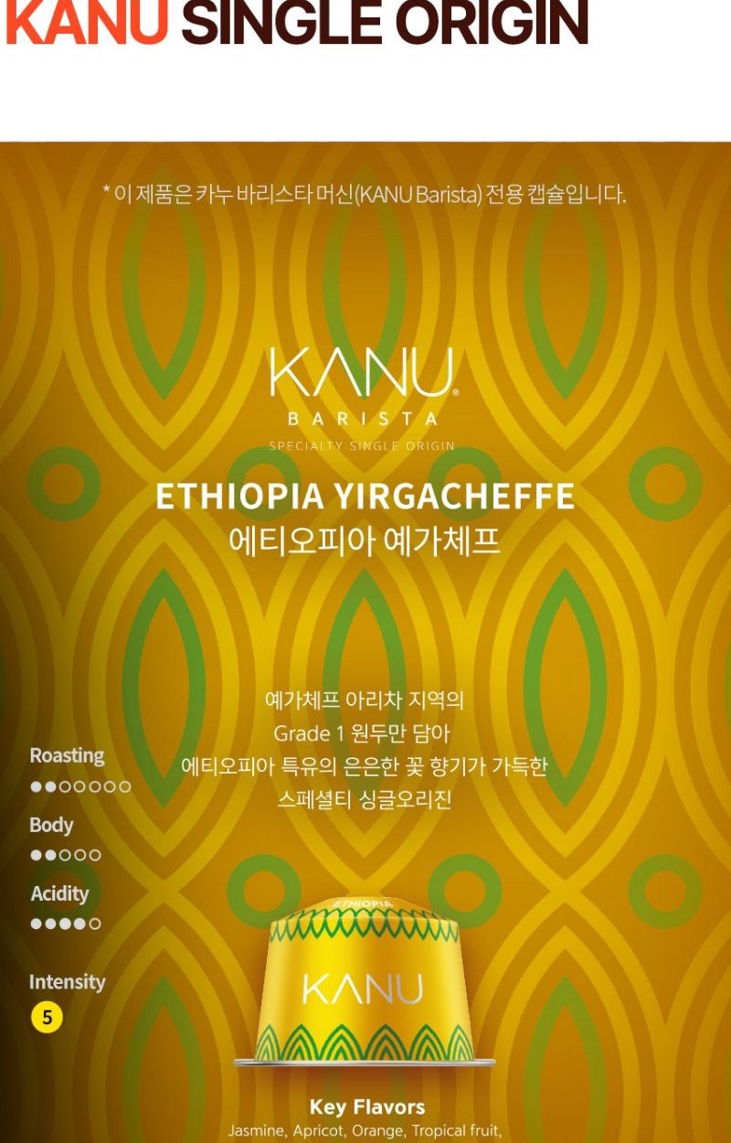 카누전용캡슐커피 싱글오리진 콜롬비아 총40개/커피/커피캡슐/캡슐커피/카누캡슐/카누커피캡슐/카누전용/카