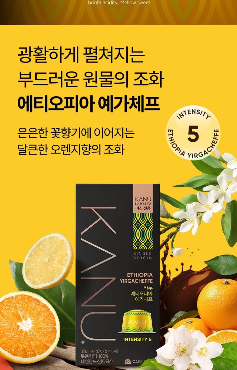 카누전용캡슐커피 싱글오리진 콜롬비아 총40개/커피/커피캡슐/캡슐커피/카누캡슐/카누커피캡슐/카누전용/카