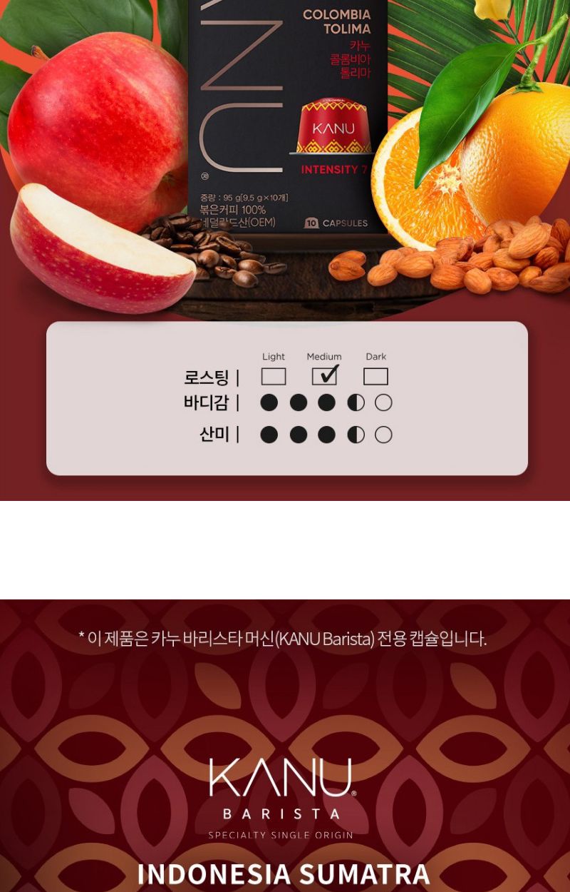 카누전용캡슐커피 싱글오리진 콜롬비아 총40개/커피/커피캡슐/캡슐커피/카누캡슐/카누커피캡슐/카누전용/카