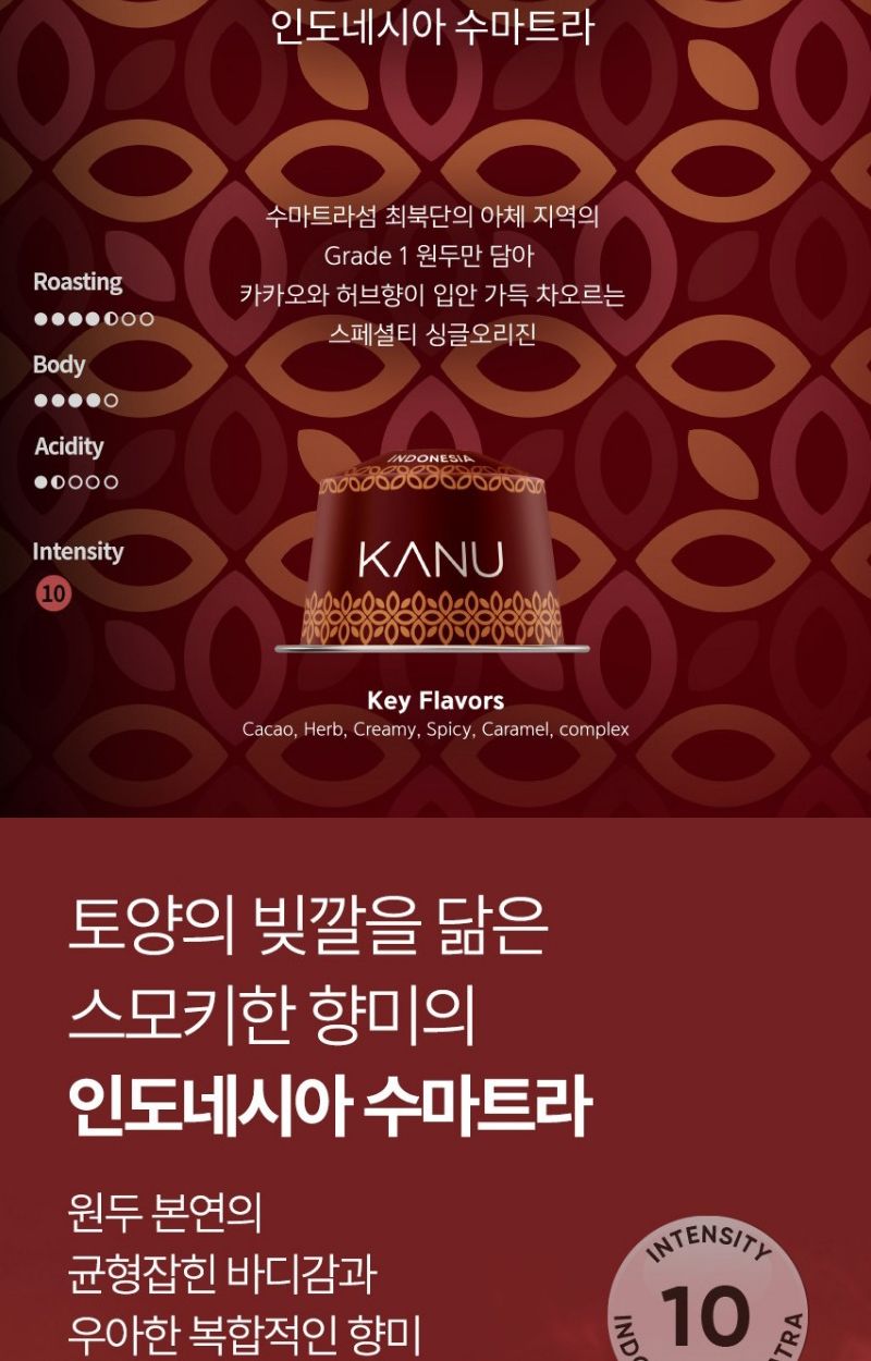 카누전용캡슐커피 싱글오리진 콜롬비아 총40개/커피/커피캡슐/캡슐커피/카누캡슐/카누커피캡슐/카누전용/카