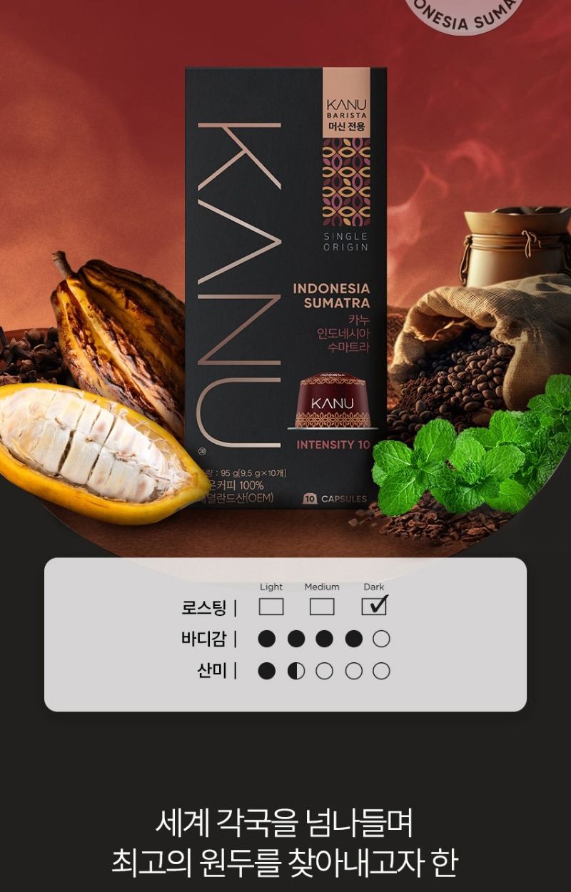 카누전용캡슐커피 싱글오리진 콜롬비아 총40개/커피/커피캡슐/캡슐커피/카누캡슐/카누커피캡슐/카누전용/카