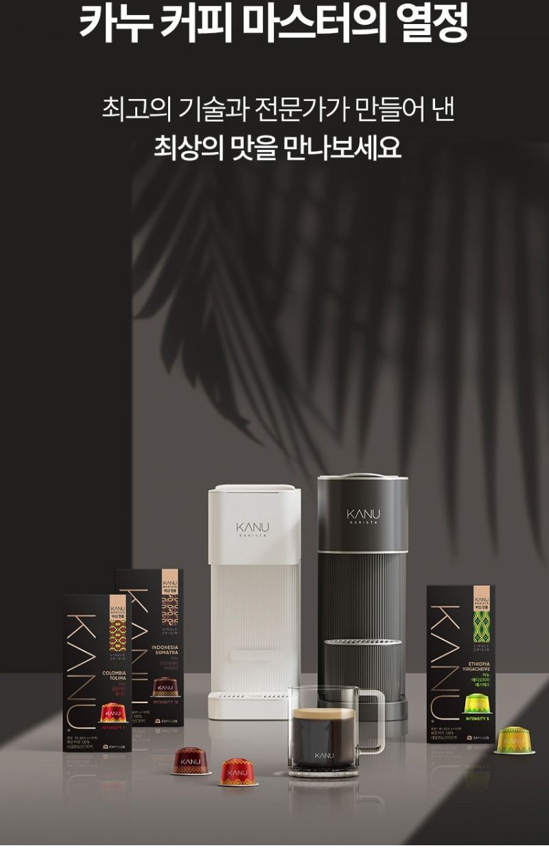 카누전용캡슐커피 싱글오리진 콜롬비아 총40개/커피/커피캡슐/캡슐커피/카누캡슐/카누커피캡슐/카누전용/카