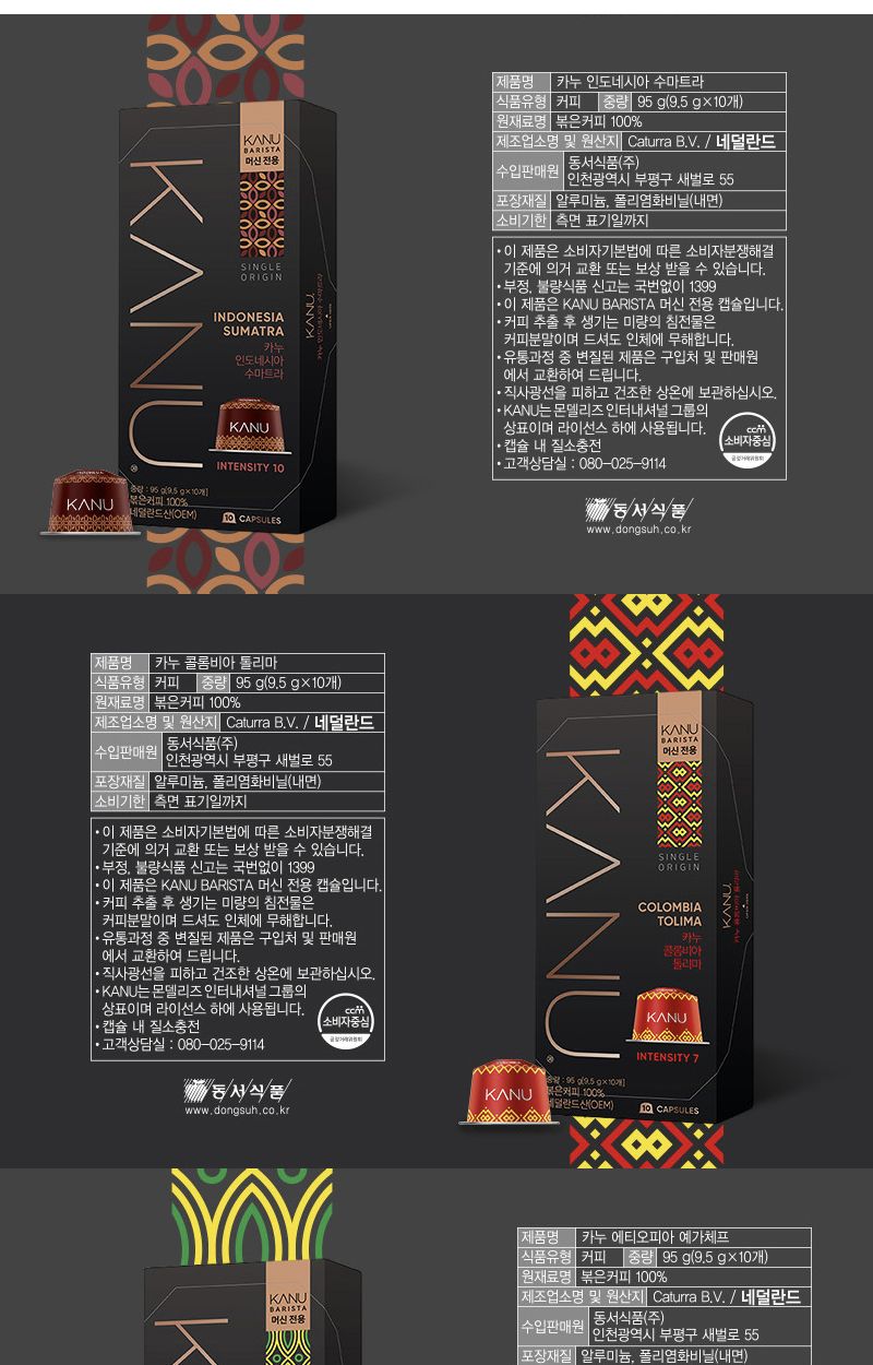 카누전용캡슐커피 싱글오리진 콜롬비아 총40개/커피/커피캡슐/캡슐커피/카누캡슐/카누커피캡슐/카누전용/카