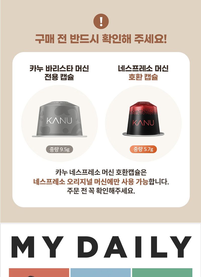 카누 네스프레소호환 스무스미디엄로스트 총40캡슐/커피/커피캡슐/캡슐커피/카누캡슐/카누커피캡슐/카누전