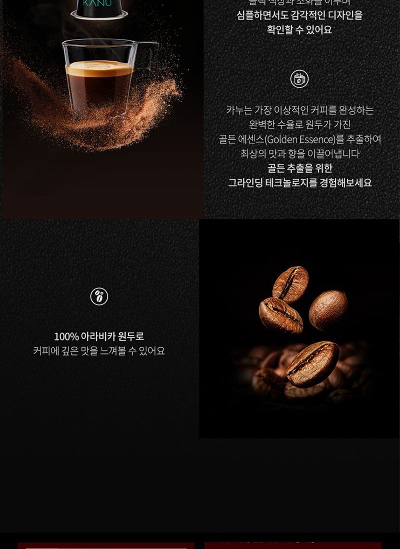 카누 네스프레소호환 스무스미디엄로스트 총40캡슐/커피/커피캡슐/캡슐커피/카누캡슐/카누커피캡슐/카누전