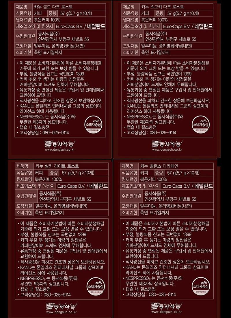 카누 네스프레소호환 스무스미디엄로스트 총40캡슐/커피/커피캡슐/캡슐커피/카누캡슐/카누커피캡슐/카누전