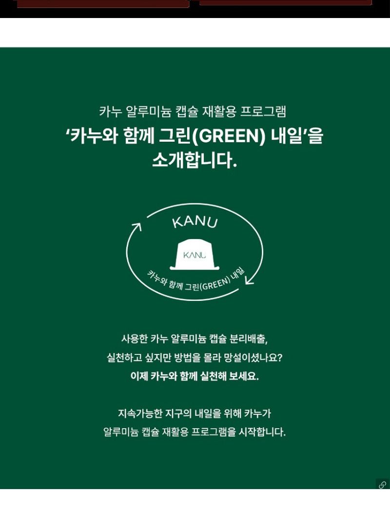 카누 네스프레소호환 스무스미디엄로스트 총40캡슐/커피/커피캡슐/캡슐커피/카누캡슐/카누커피캡슐/카누전