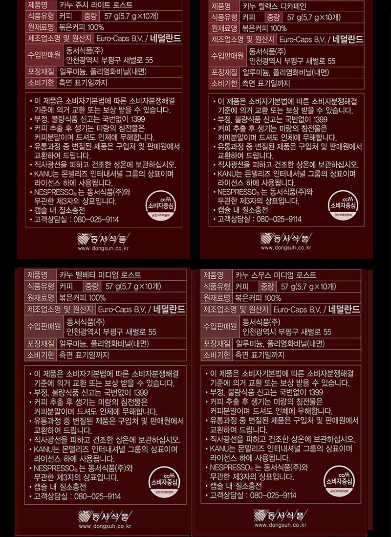 카누 네스프레소호환 벨베티미디엄로스트 총40캡슐/커피/커피캡슐/캡슐커피/카누캡슐/카누커피캡슐/카누전