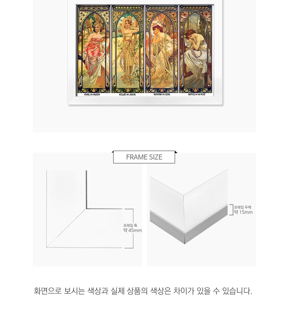 2000피스 직소퍼즐 계절의 변화 PL2112/퍼즐/그림퍼즐/대형퍼즐/액자퍼즐/퍼즐액자/거실퍼즐액자/쇼파퍼즐