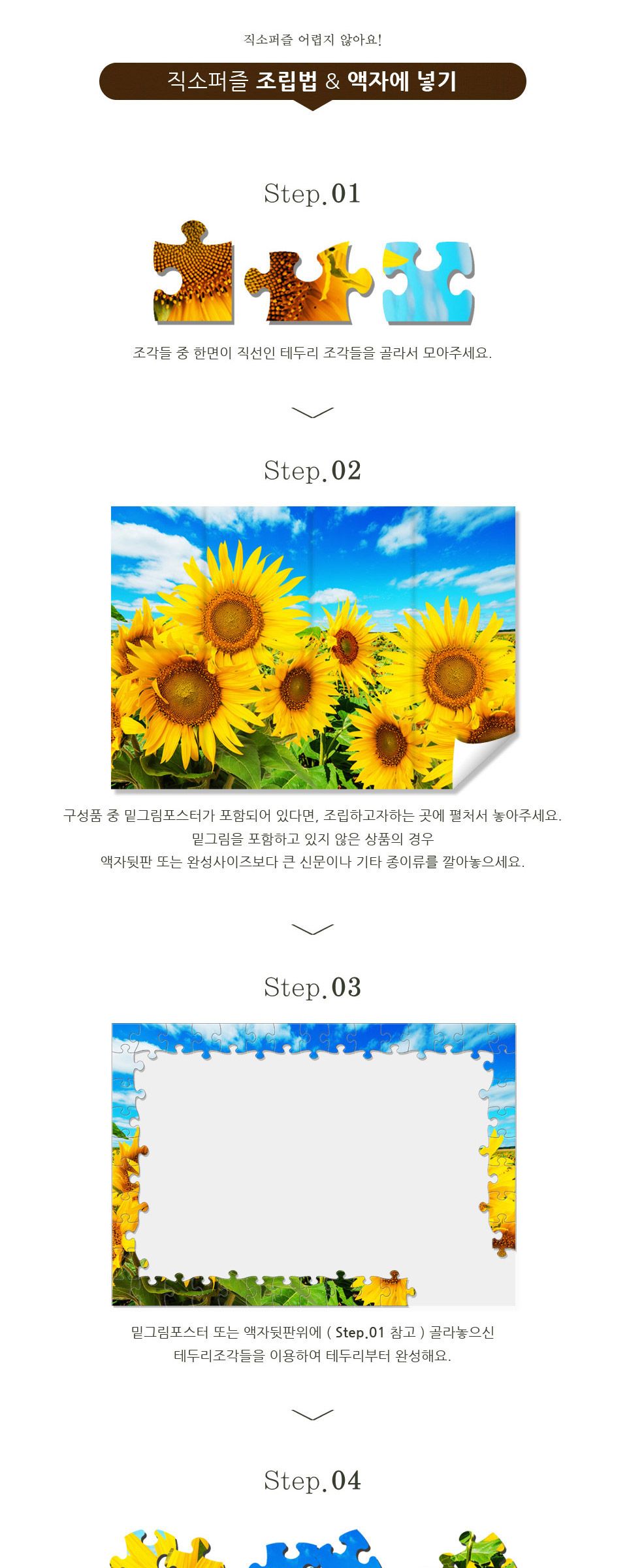 2000피스 직소퍼즐 백호도 PL2115/퍼즐/그림퍼즐/대형퍼즐/액자퍼즐/퍼즐액자/거실퍼즐액자/쇼파퍼즐액자/