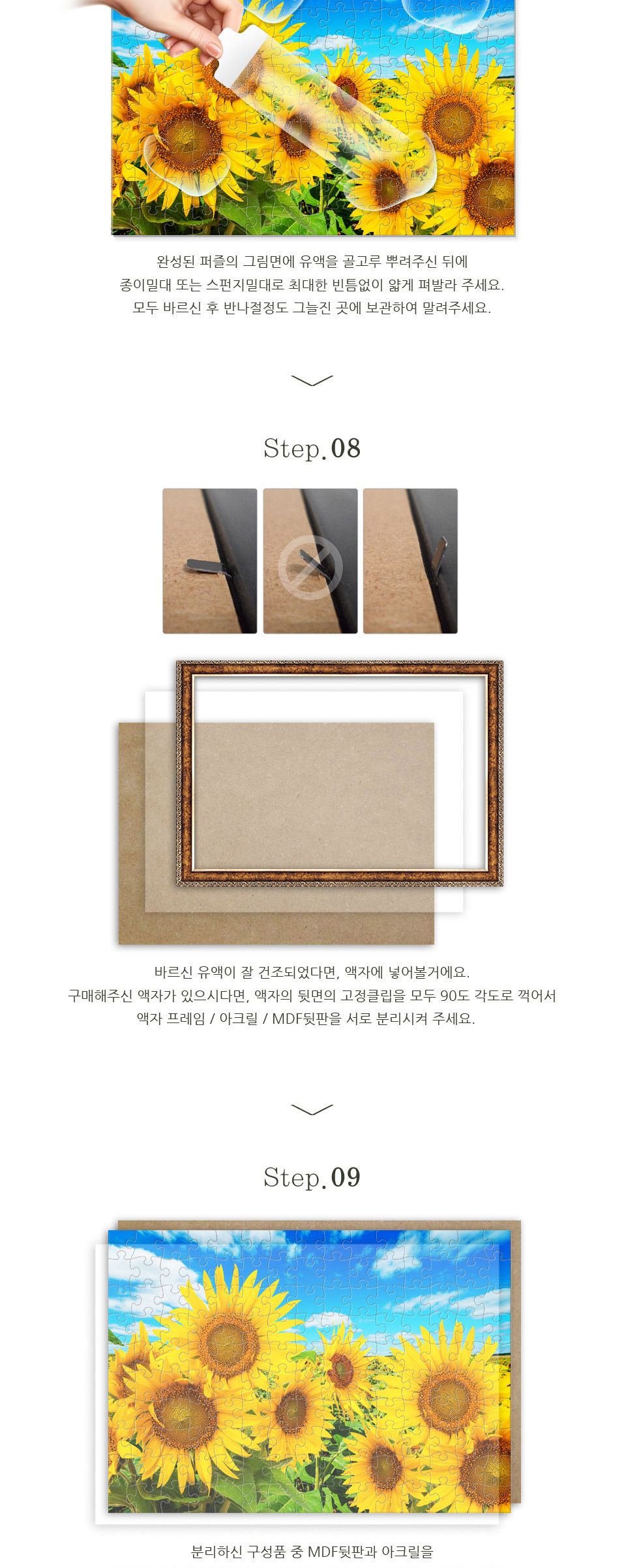 2000피스 직소퍼즐 백호도 PL2115/퍼즐/그림퍼즐/대형퍼즐/액자퍼즐/퍼즐액자/거실퍼즐액자/쇼파퍼즐액자/