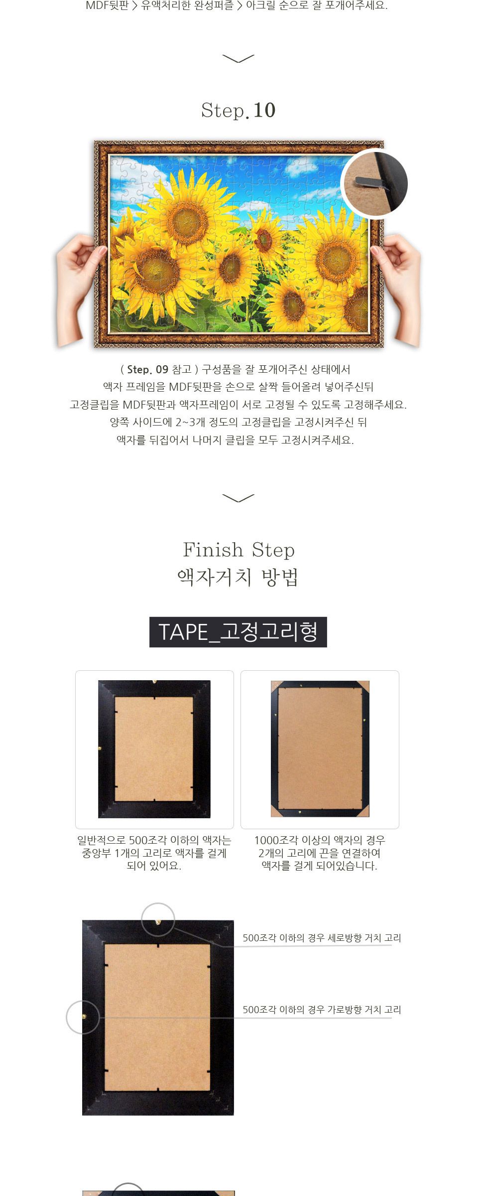 2000피스 직소퍼즐 백호도 PL2115/퍼즐/그림퍼즐/대형퍼즐/액자퍼즐/퍼즐액자/거실퍼즐액자/쇼파퍼즐액자/