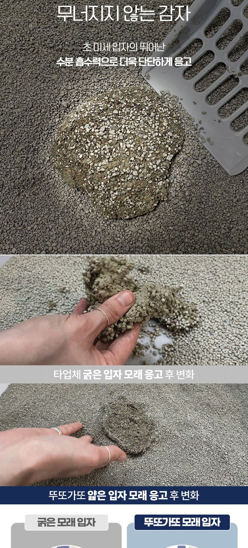 뚜또가또 사르르 벤토나이트 천연 모래 가는입자/고양이모래/천연벤토나이트모래/천연고양이모래/더스트프