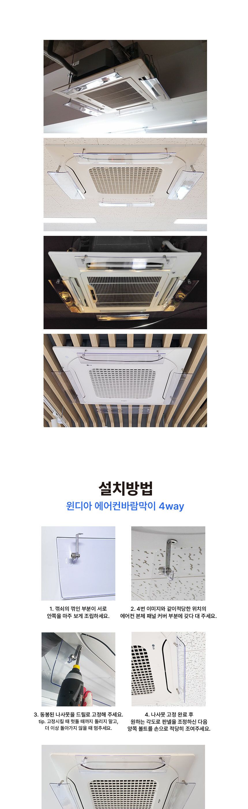 에어컨용풍향컨트롤러/풍향컨트롤러/에어컨트롤러/에어컨용바람막이/에어컨풍향컨트롤러/바람막이/바람컨트