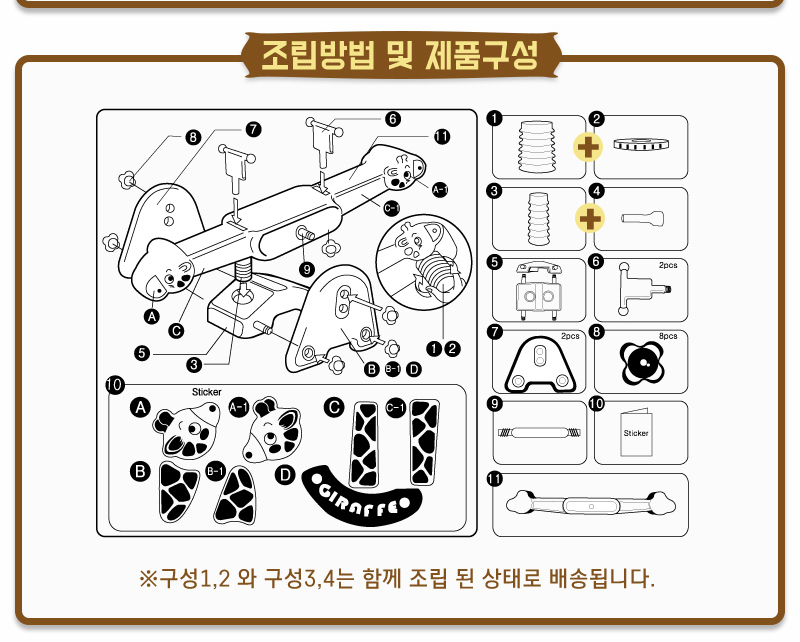 기린 시소 실내 대형 유아 어린이 아기 장난감 승용/시소/기린시소/시소완구/놀이터시소/시소놀이/시소놀이