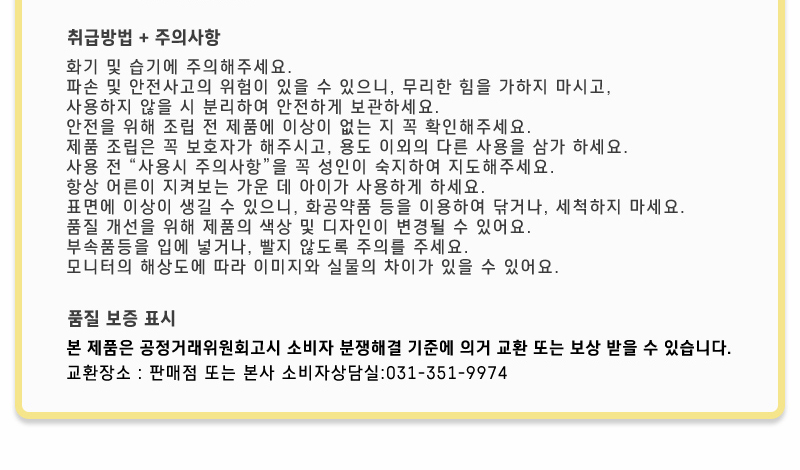 기린 시소 실내 대형 유아 어린이 아기 장난감 승용/시소/기린시소/시소완구/놀이터시소/시소놀이/시소놀이