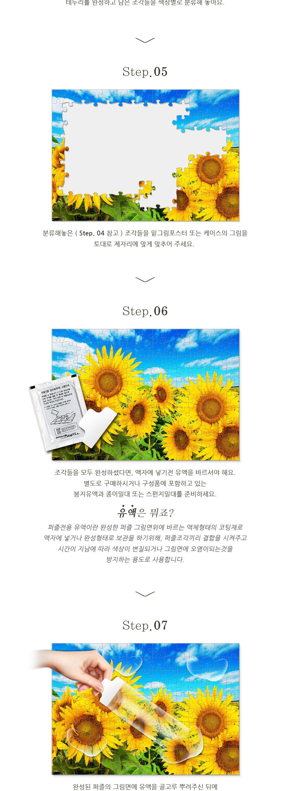 150피스 직소퍼즐 테라스의 두 자매 PL150-34/명화퍼즐/명화액자/직소퍼즐/퍼즐세트/액자퍼즐/퍼즐액자/액