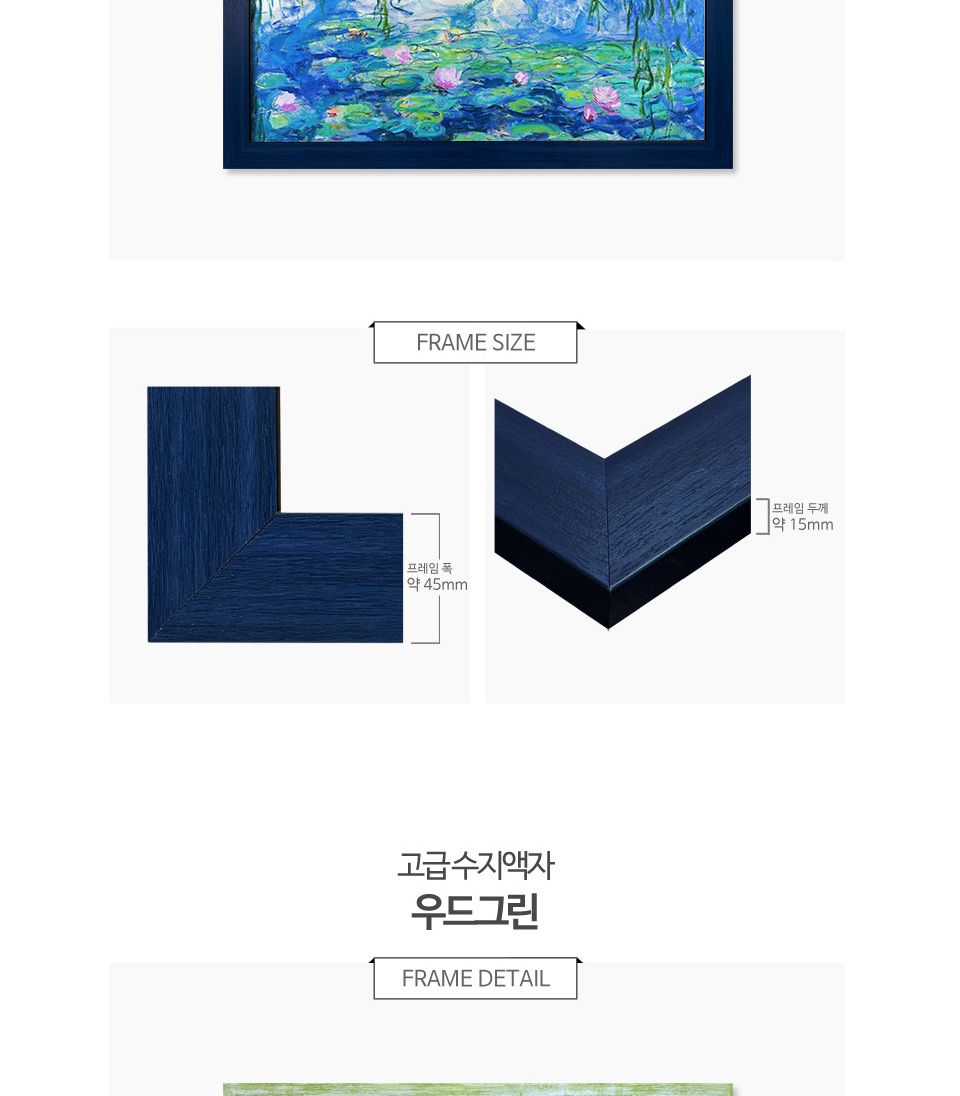 500피스 직소퍼즐 명화 수련 PL882/명화퍼즐/명화액자/퍼즐/직소퍼즐/퍼즐세트/액자퍼즐/퍼즐액자/액자세트