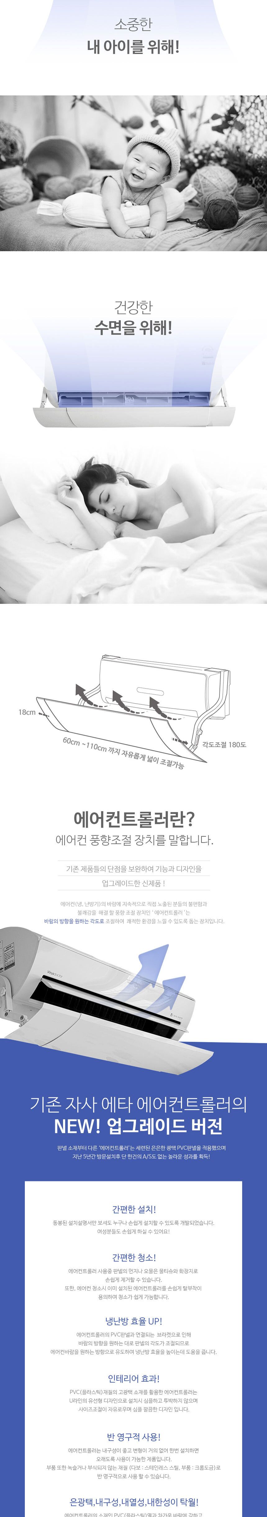 ETA 벽걸이 에어컨바람막이/에어컨윈드조절/윈드조절가드/바람조절가드/벽걸이에어컨가드/에어컨바람막이/