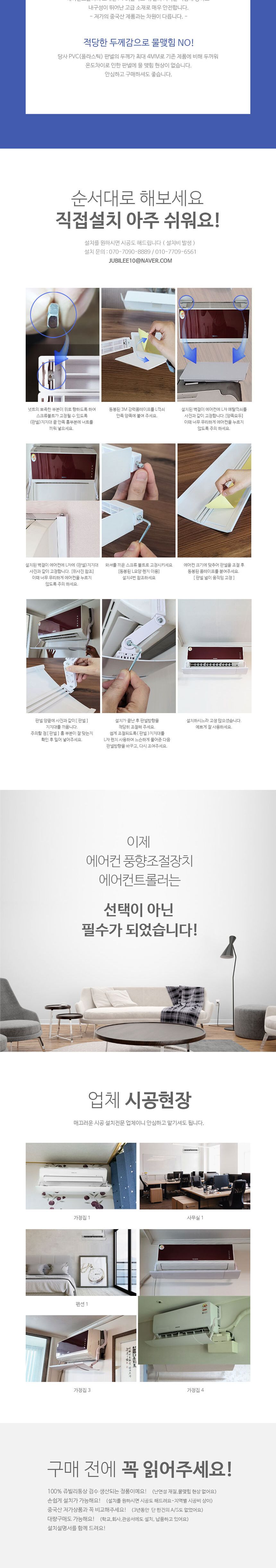 ETA 벽걸이 에어컨바람막이/에어컨윈드조절/윈드조절가드/바람조절가드/벽걸이에어컨가드/에어컨바람막이/