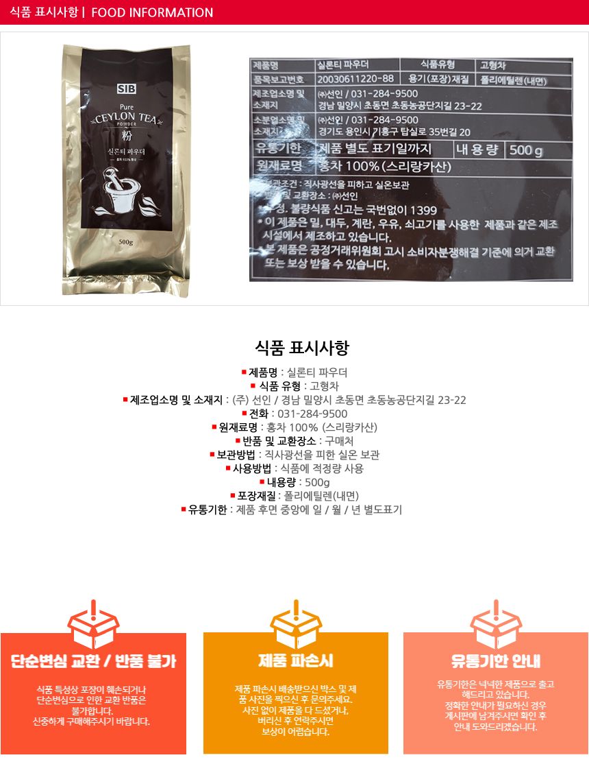 실론티 파우더 500g/홍차가루/홍차분말/홍차파우더/실론티파우더/실론티분말/실론티가루/얼그레이가루/얼그