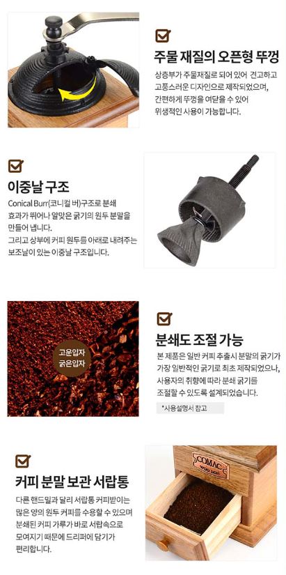 커피그라인더/원두분쇄/핸드밀/그라인더커피/핸드드립용품/커피핸드밀/미니그라인더/수동커피그라인더/미니