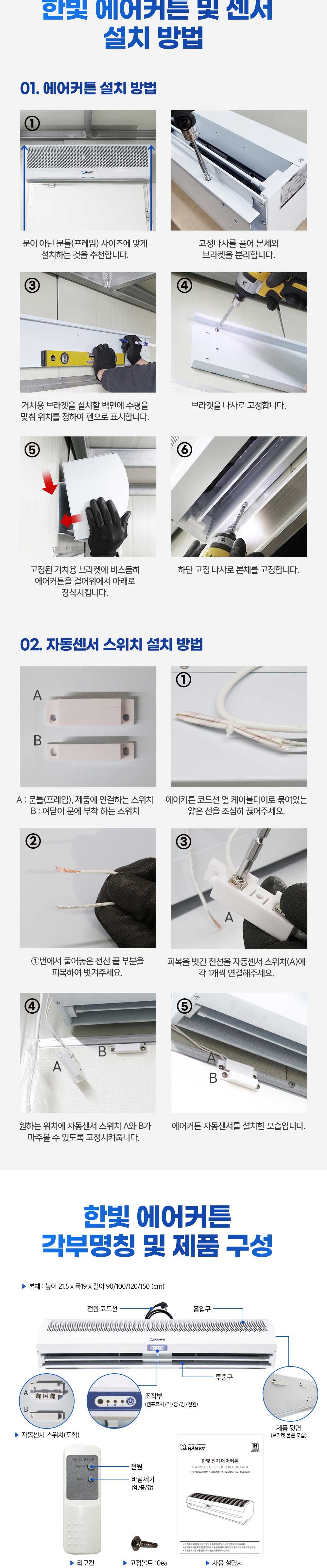 사업장에 꼭 필요한 120cm 에어커튼 X 2개입/에어커튼/매장냉풍기/냉기차단/에어커텐/식당에어커튼/사무실