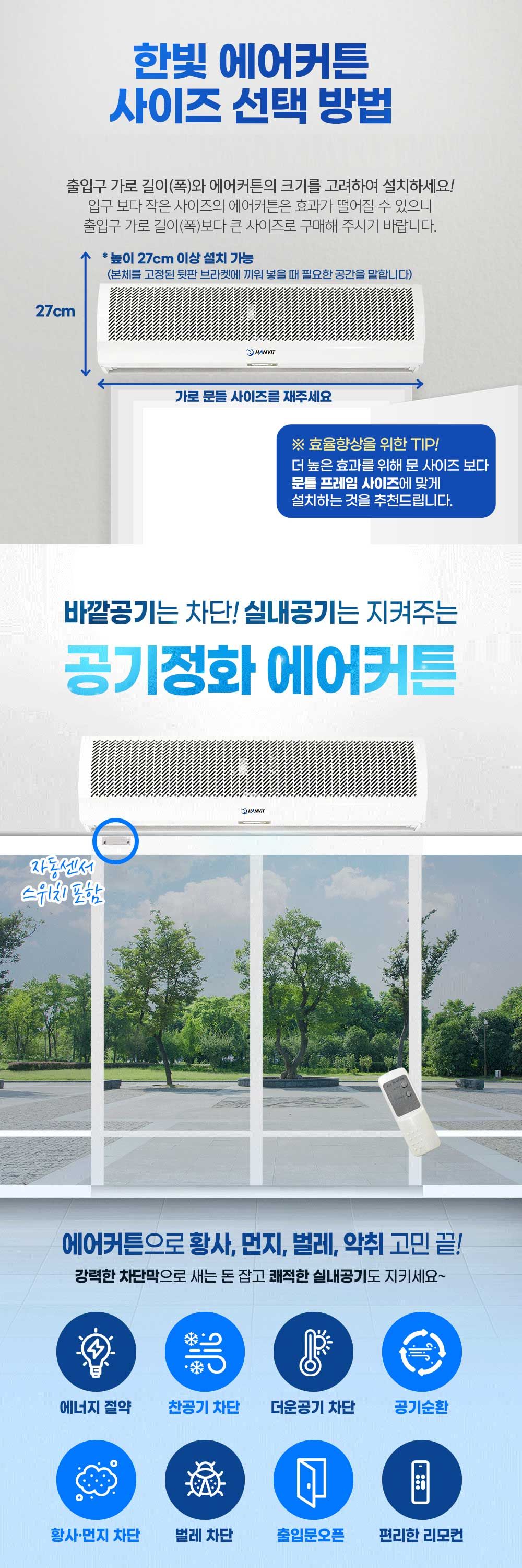 사업장에 꼭 필요한 148.3cm 에어커튼 X 2개입/에어커튼/매장냉풍기/냉기차단/에어커텐/식당에어커튼/사무