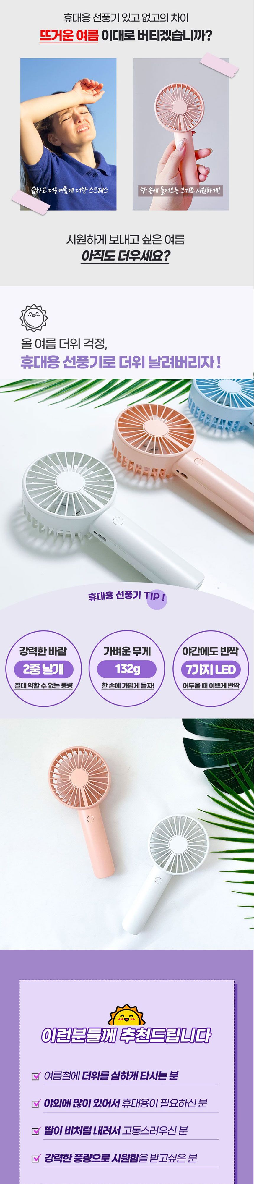 무소음 휴대용 미니선풍기 핸디선풍기 손선풍기/선풍기/미니선풍기/휴대용선풍기/학생용선풍기/소형선풍기/