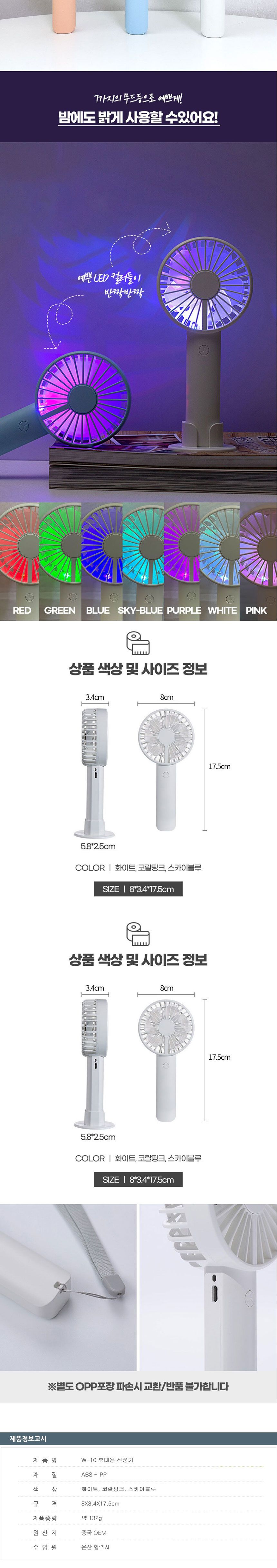 무소음 휴대용 미니선풍기 핸디선풍기 손선풍기/선풍기/미니선풍기/휴대용선풍기/학생용선풍기/소형선풍기/