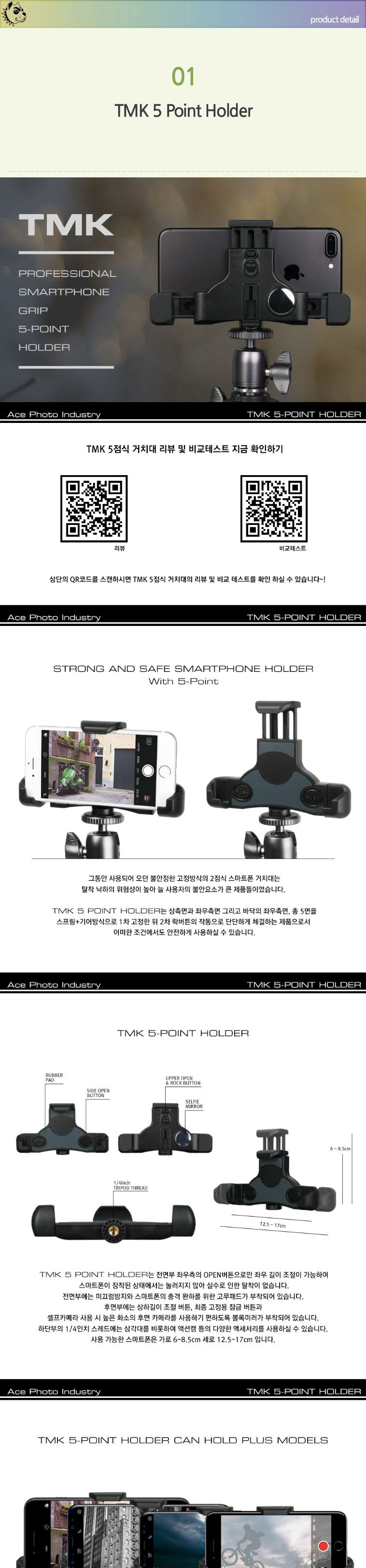 개인방송장비/동영상셀카봉/유튜브셀카봉/카메라셀카봉/셀카봉짐벌/셀카봉삼각대/스마트거치대/삼각대부품/