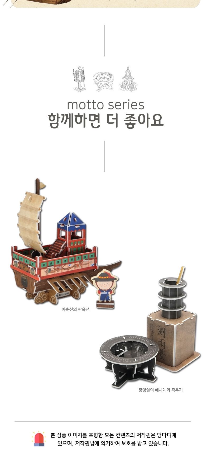 거북선 배 조립 모형 DIY 만들기/역사교구/역사학습교구/발명품만들기/종이모형/종이건축물모형/미니어쳐모