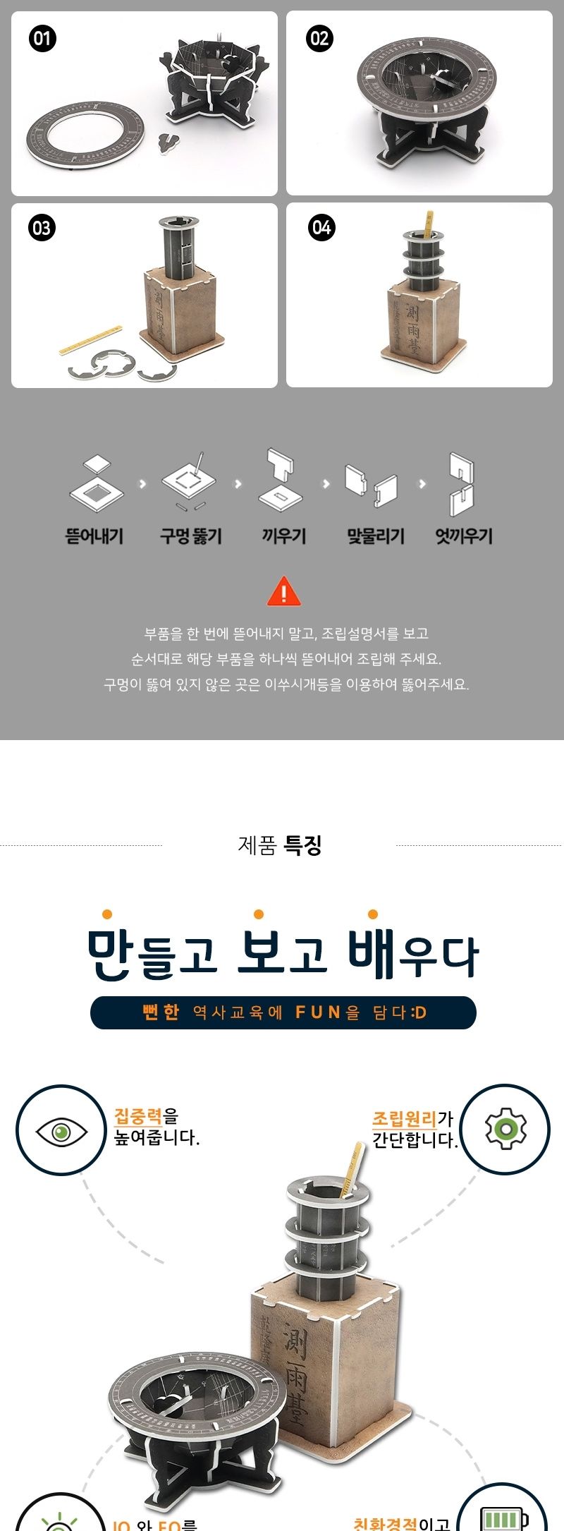 해시계 건물 건축 조립 모형 DIY 만들기/역사교구/역사학습교구/발명품만들기/종이모형/종이건축물모형/미