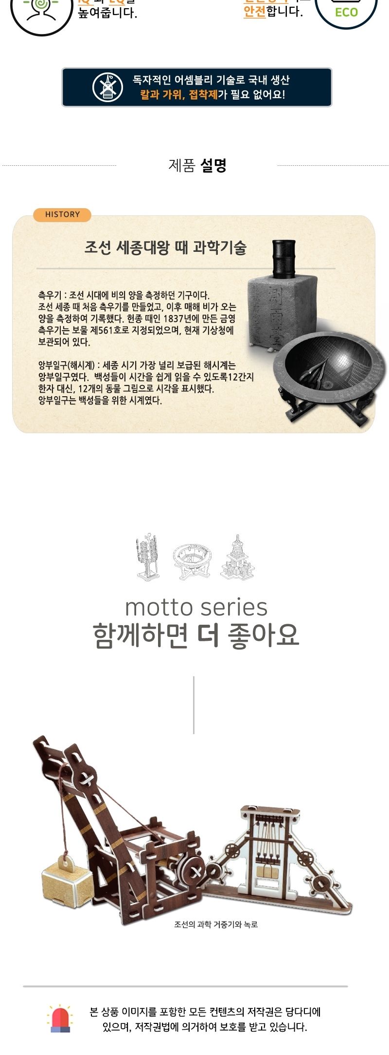 해시계 건물 건축 조립 모형 DIY 만들기/역사교구/역사학습교구/발명품만들기/종이모형/종이건축물모형/미