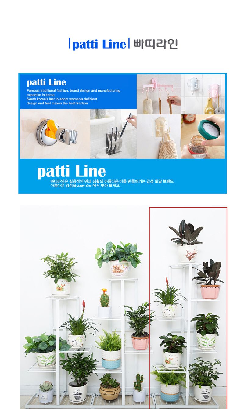 빠띠라인 철재 스탠드 화분정리대 6단/화분대/화분반침/철재화분받침/화분정리대/철재화분정리대/베란다정