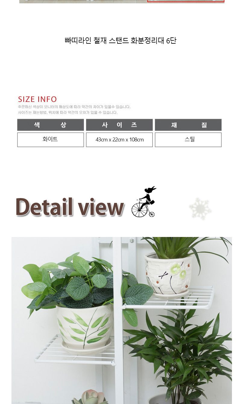 빠띠라인 철재 스탠드 화분정리대 6단/화분대/화분반침/철재화분받침/화분정리대/철재화분정리대/베란다정