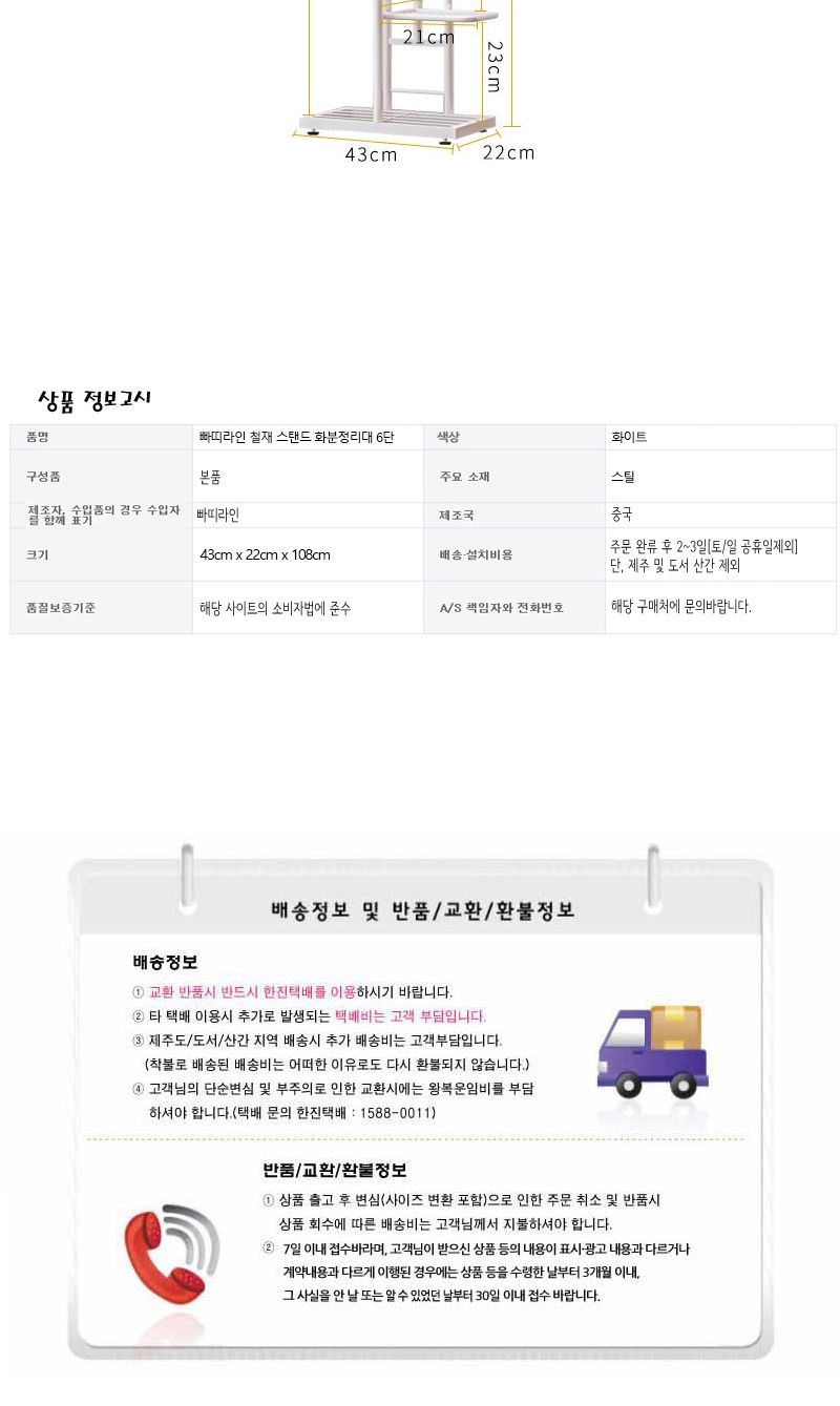 빠띠라인 철재 스탠드 화분정리대 6단/화분대/화분반침/철재화분받침/화분정리대/철재화분정리대/베란다정