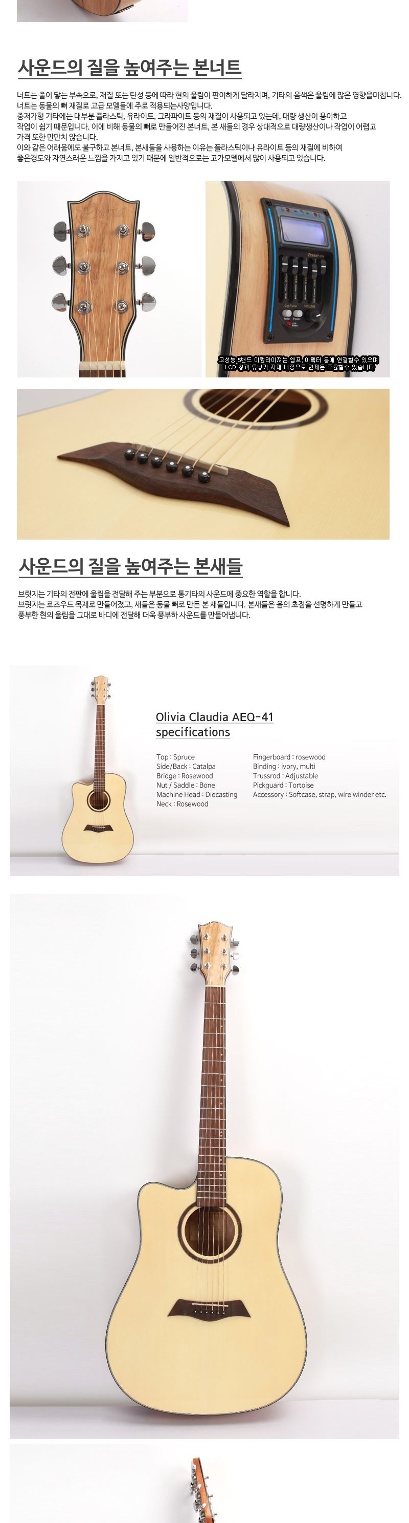 Olivia aeq 41L 오동나무 EQ 왼손 드래드넛 기타/기타/고급기타/연습용기타/통기타/고급통기타/고급클래식