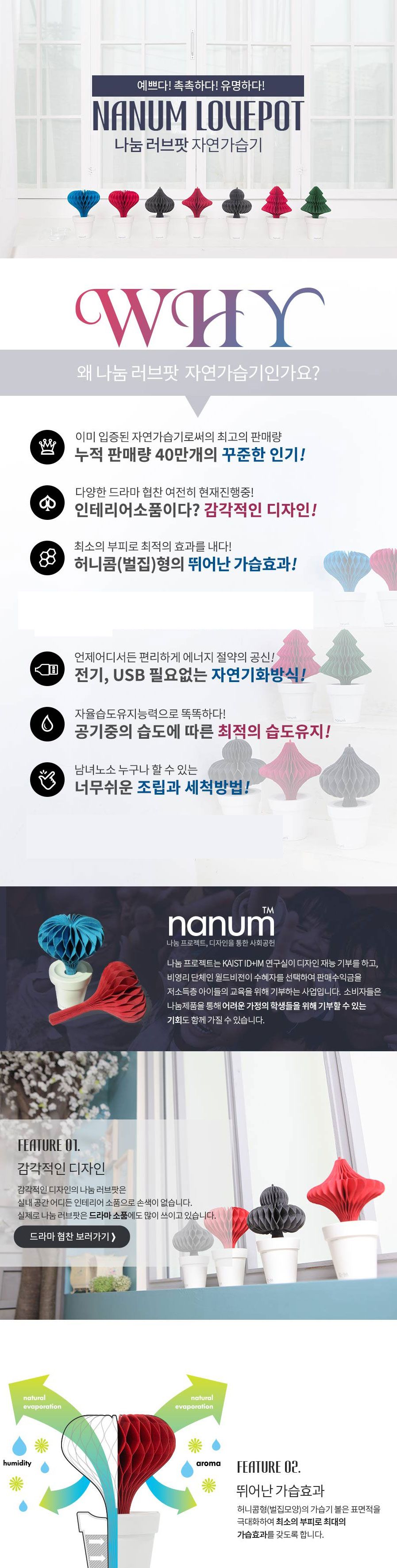 나눔 러브팟 스페이드 가습기/스페이드가습기/예쁜가습기/자연가습기/예쁜자연가습기/벌집형가습기/전기없