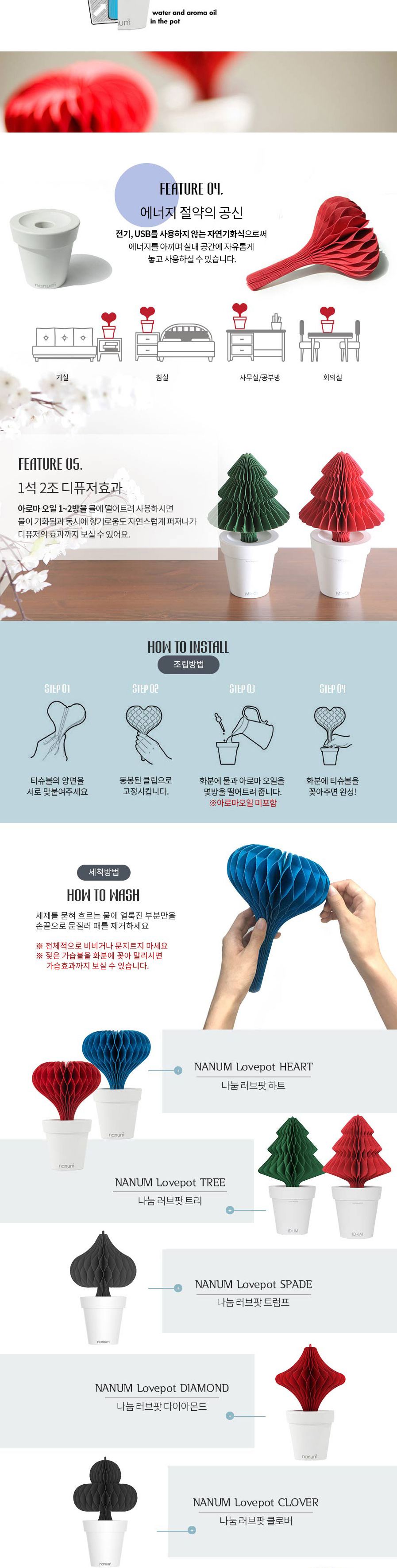 나눔 러브팟 스페이드 가습기/스페이드가습기/예쁜가습기/자연가습기/예쁜자연가습기/벌집형가습기/전기없