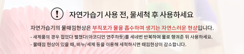 나눔 러브팟 스페이드 가습기/스페이드가습기/예쁜가습기/자연가습기/예쁜자연가습기/벌집형가습기/전기없