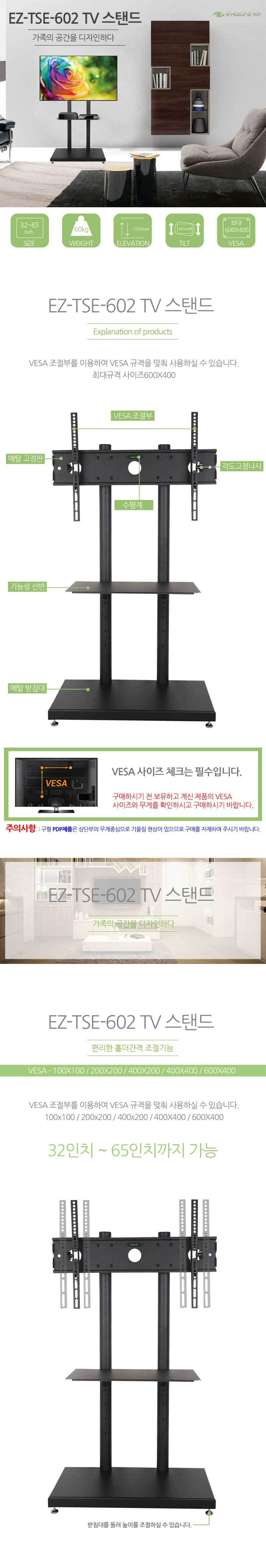 대형 모니터 tv 스탠드 티비 아트 영상 거치대 고정식/이동식스탠드/TV거치대/TV스탠드/TV스탠드거치대/이