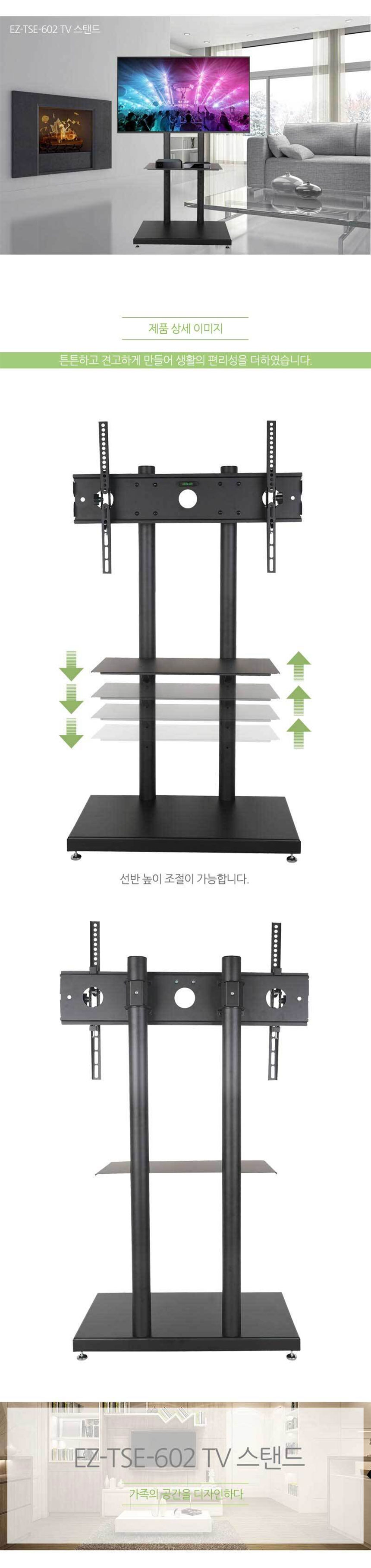 대형 모니터 tv 스탠드 티비 아트 영상 거치대 고정식/이동식스탠드/TV거치대/TV스탠드/TV스탠드거치대/이