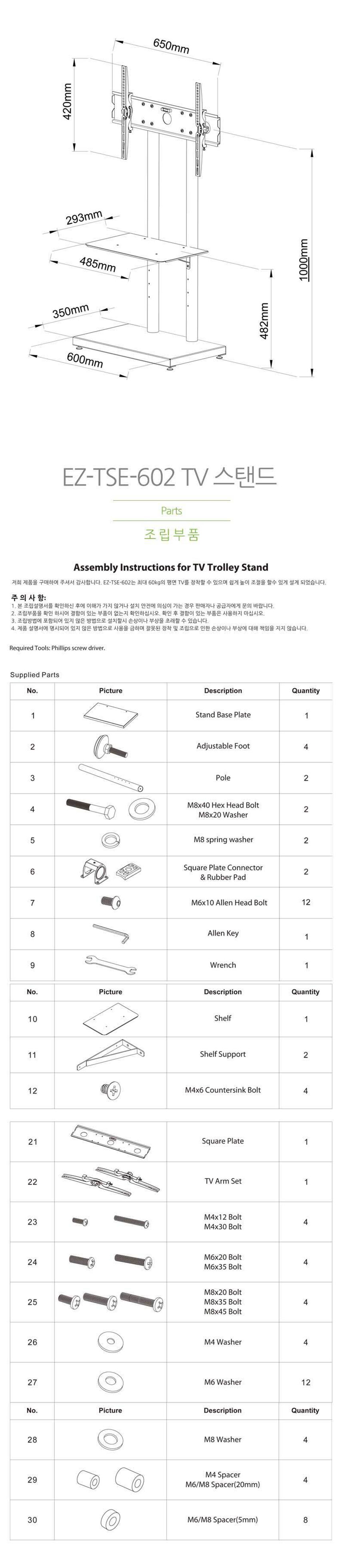 대형 모니터 tv 스탠드 티비 아트 영상 거치대 고정식/이동식스탠드/TV거치대/TV스탠드/TV스탠드거치대/이