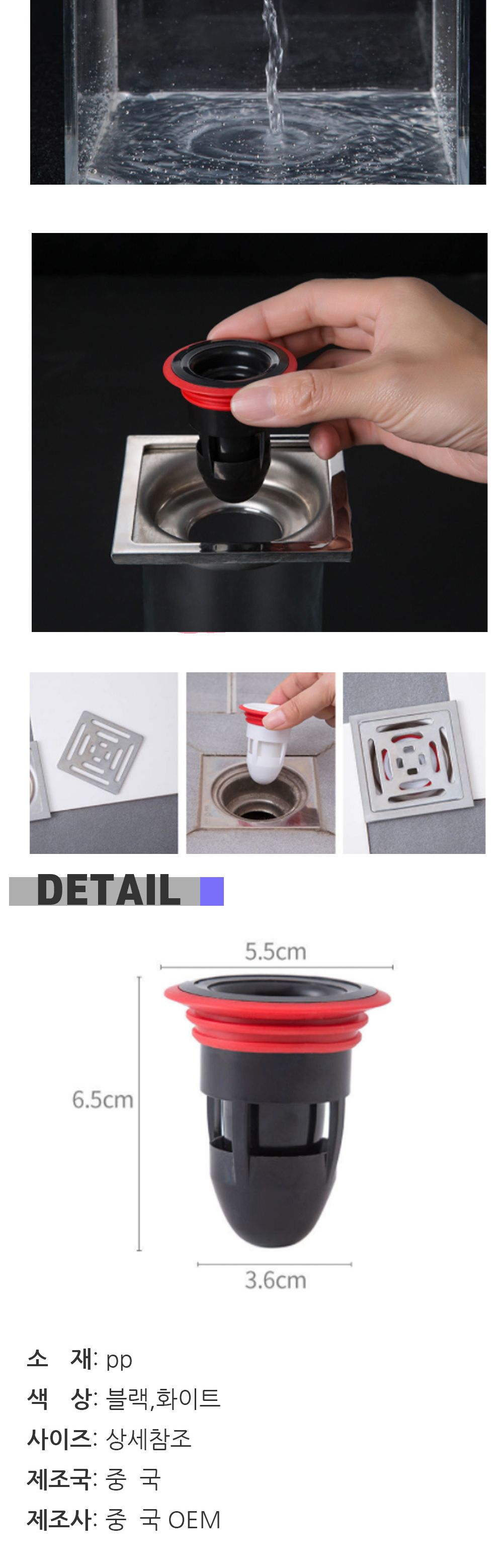 하수구트랩 배수구덮개 화장실악취제거 냄새 마개/트랩/배수구트랩/악취제거/악취트랩/배수구악취트랩/배수