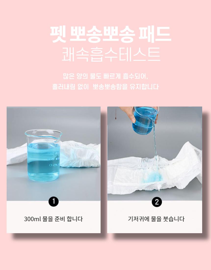 펫뽀송뽀송 강아지 기저귀여아용(초소형xs10매)/반려동물/용품/강아지배변용품/배변패드/강아지배변용품모