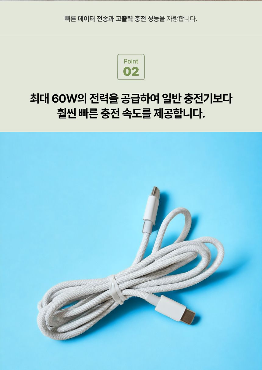 PD케이블/C타입케이블/충전케이블/고속충전케이블/고속케이블/C타입충전선/케이블/C형충전선/C형케이블/충