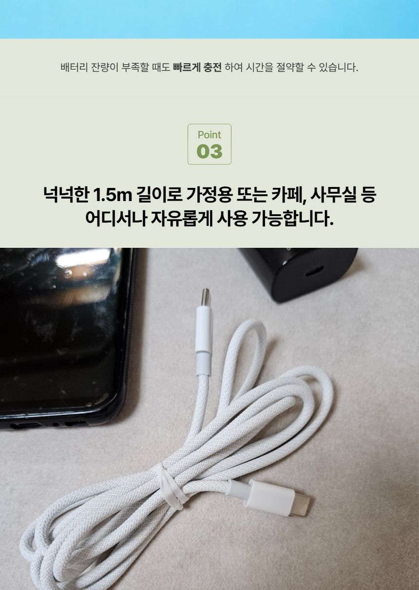 PD케이블/C타입케이블/충전케이블/고속충전케이블/고속케이블/C타입충전선/케이블/C형충전선/C형케이블/충