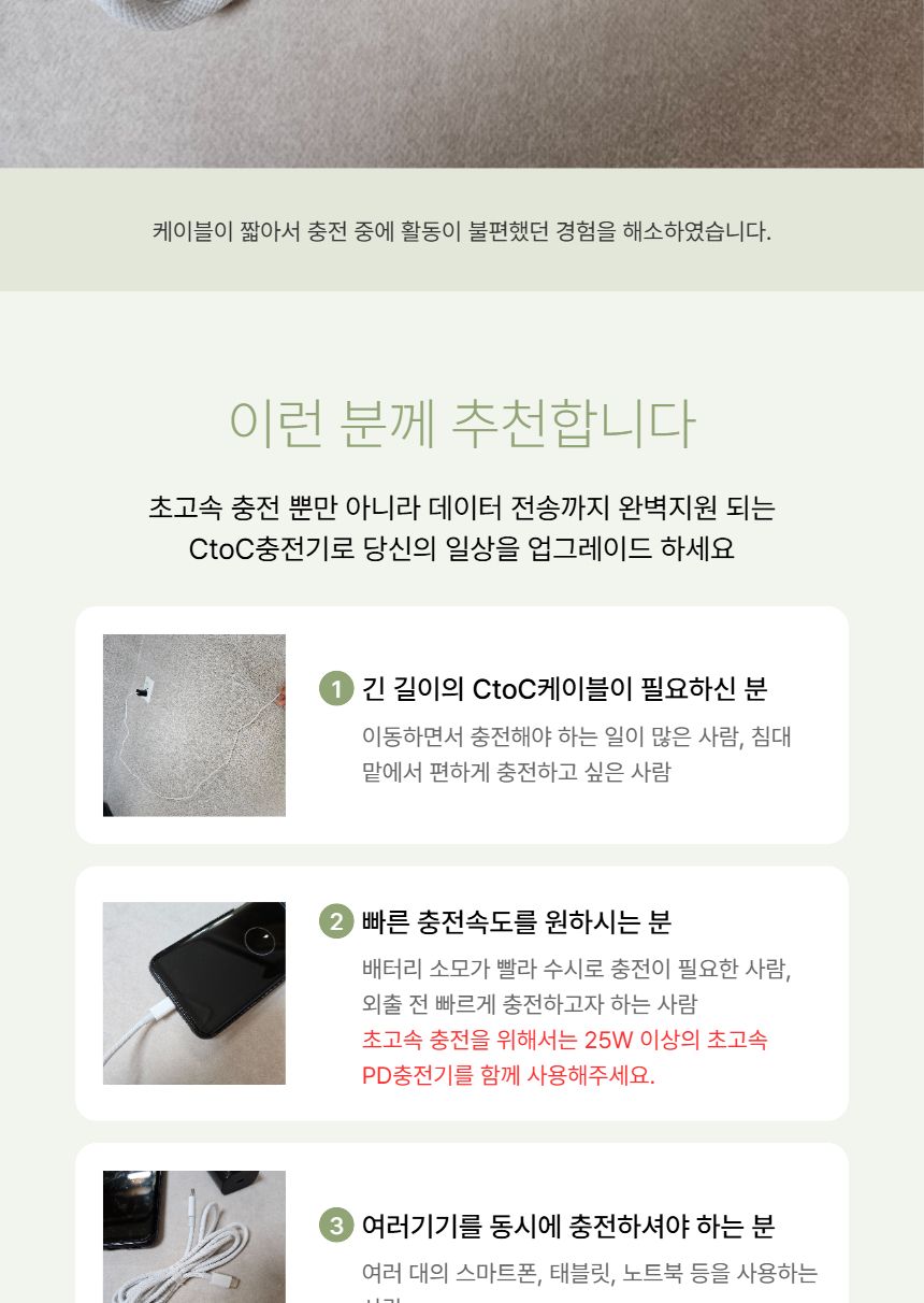 PD케이블/C타입케이블/충전케이블/고속충전케이블/고속케이블/C타입충전선/케이블/C형충전선/C형케이블/충