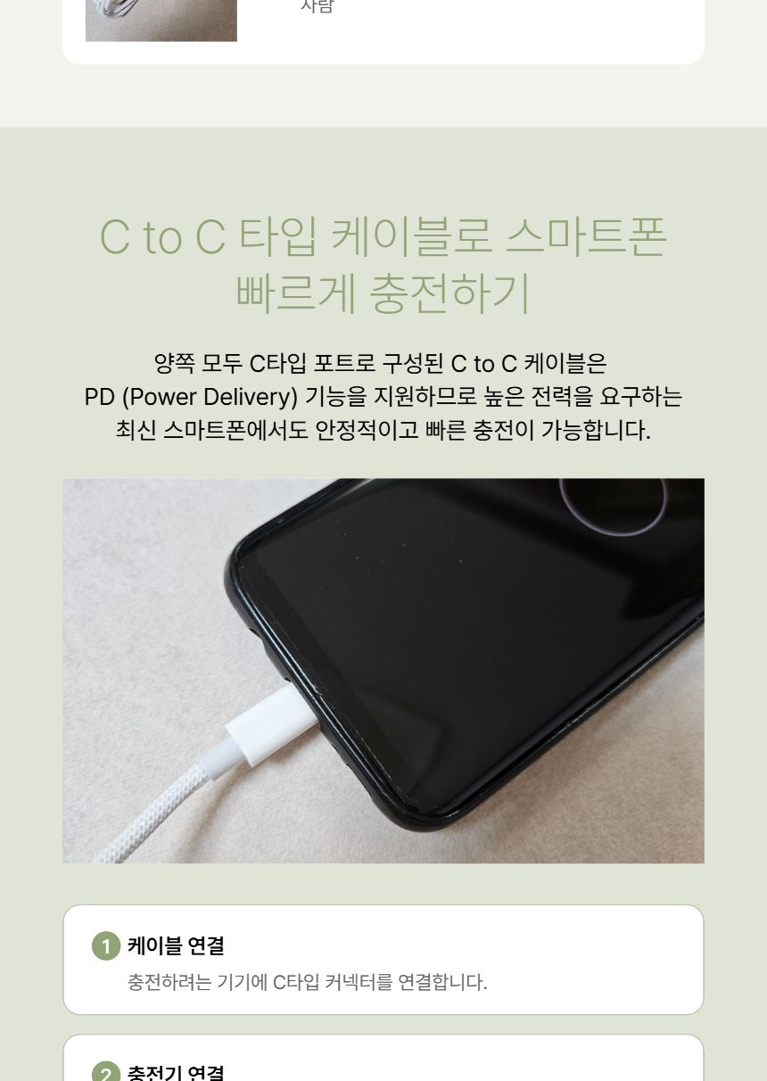 PD케이블/C타입케이블/충전케이블/고속충전케이블/고속케이블/C타입충전선/케이블/C형충전선/C형케이블/충